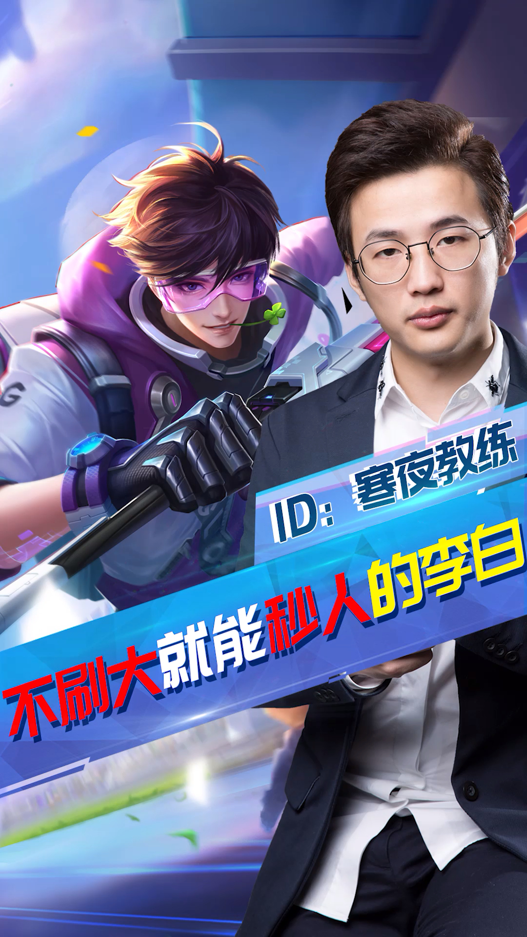 李白代刷网_李白1a1a快速刷大