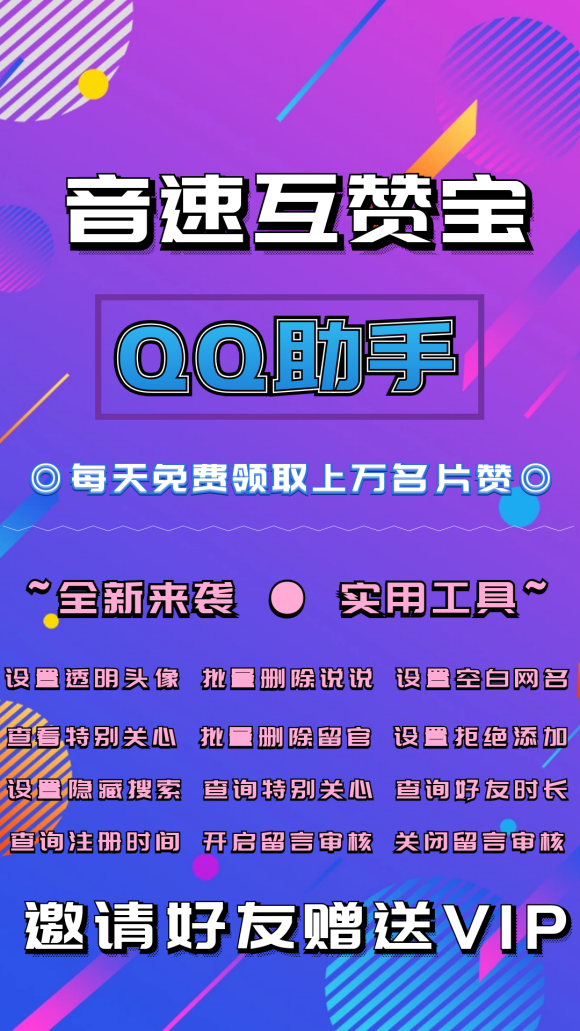 包含qq名片赞免费领取1000赞平台的词条
