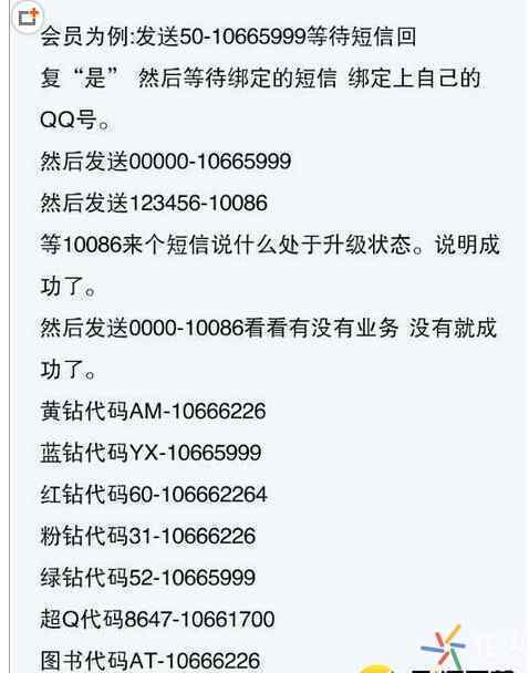 永久qq钻网站_永久钻是什么