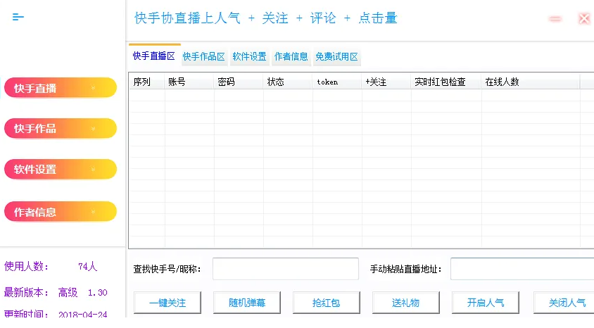 快手作品点赞自助平台_快手作品点赞自助平台能看到吗