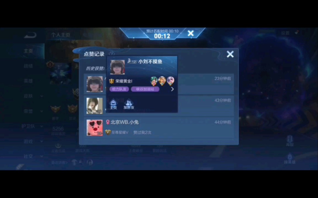 王者荣耀名片点赞_王者荣耀名片点赞记录怎么删除