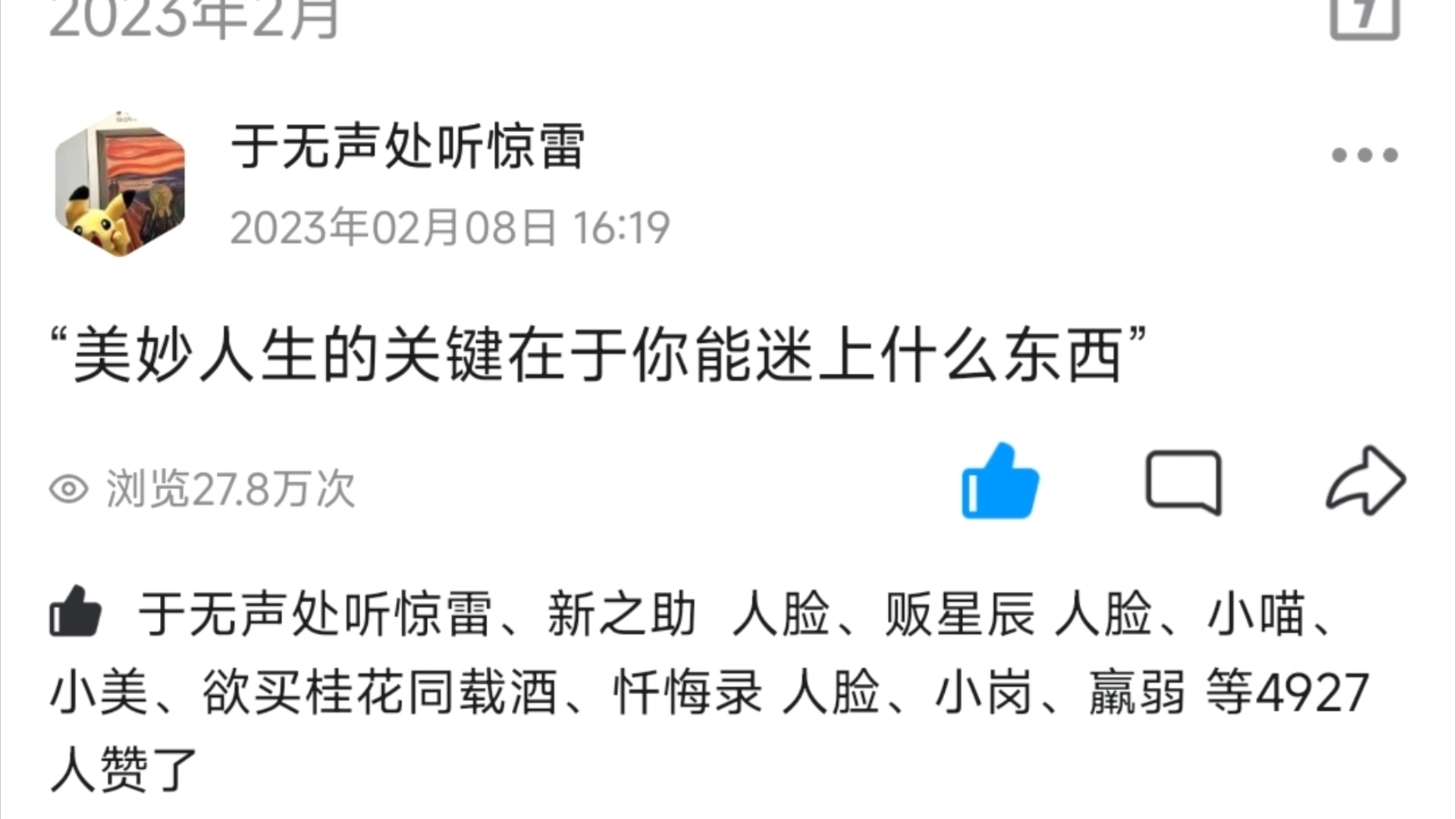 QQ空间说说免费点赞_空间说说免费点赞10个赞