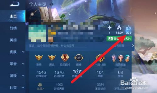 王者点赞_王者点赞有什么用