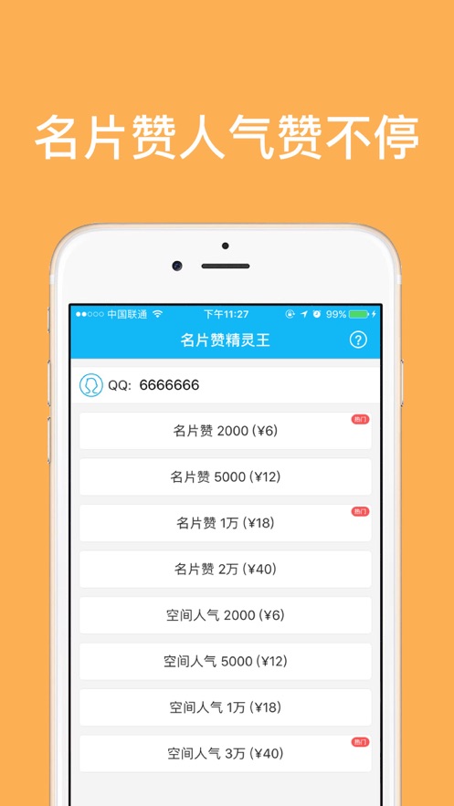 关于空间名片赞免费点赞网站的信息