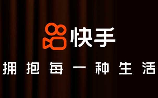 包含快手点赞刷单的词条