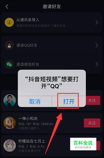 qq在线刷好友平台_刷好友软件真人网站