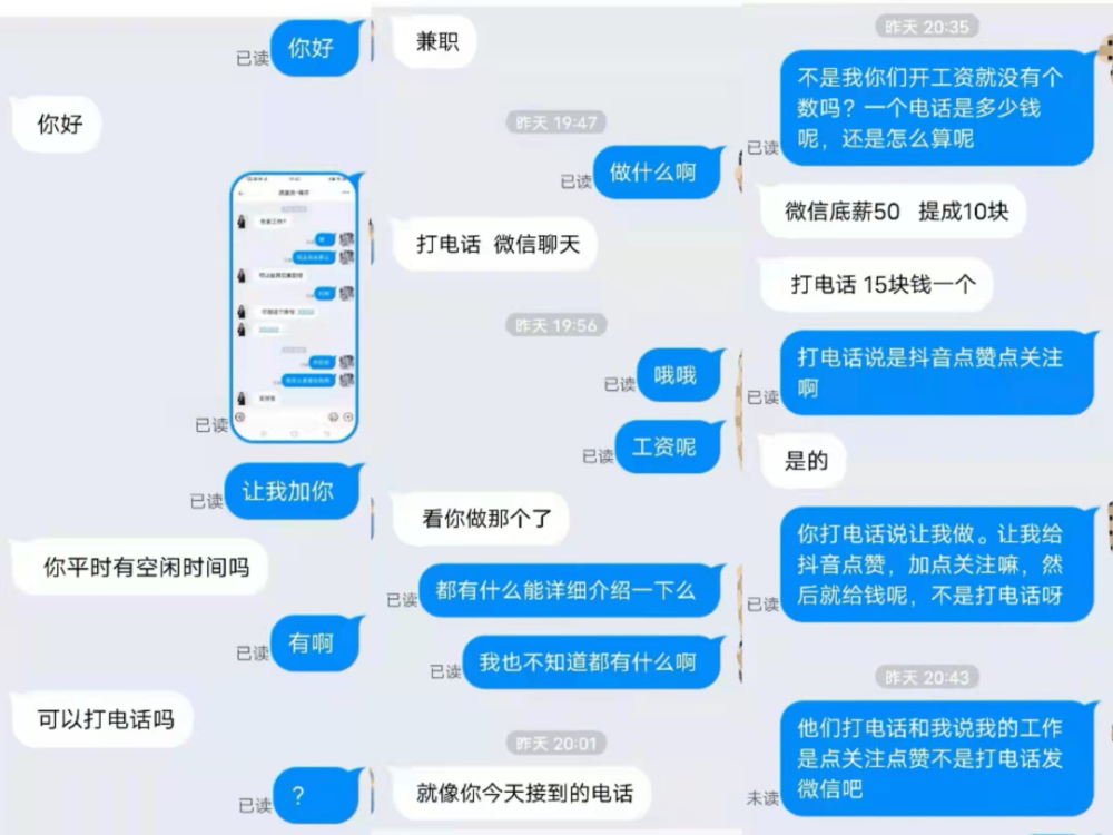 包含QQ刷单业务的词条