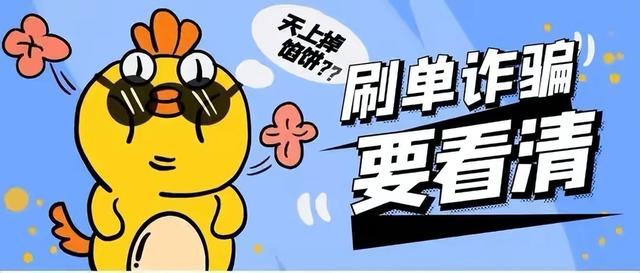包含QQ刷单业务的词条