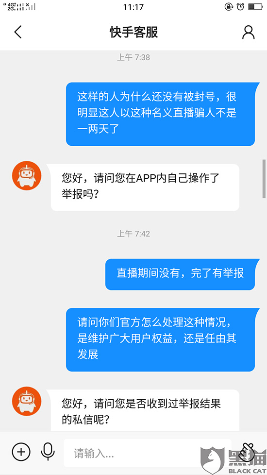 快手官方客服在线咨询_快手官方客服热线是多少