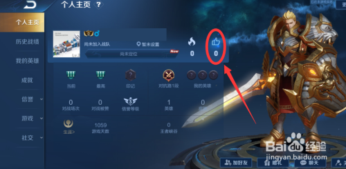 刷王者人气_刷王者人气值