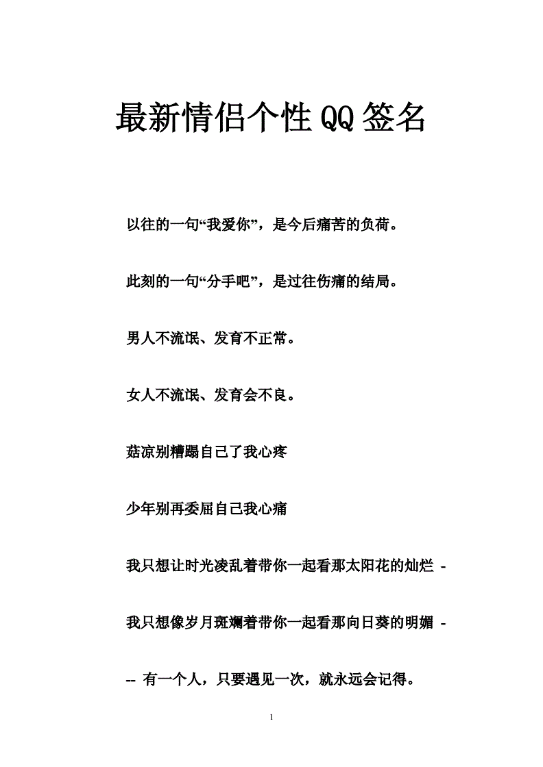 qq个性签名代刷网_个性签名代刷网址是什么