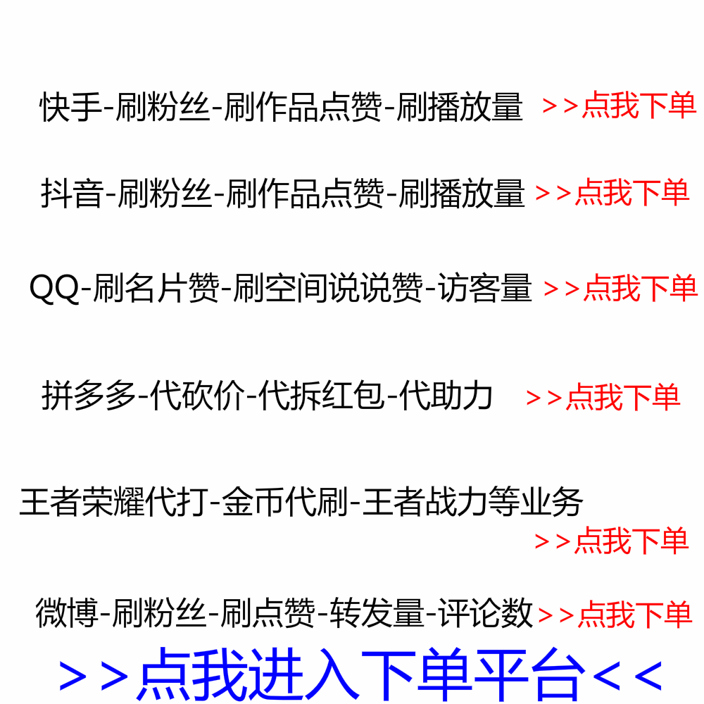 名片赞在线下单平台的简单介绍