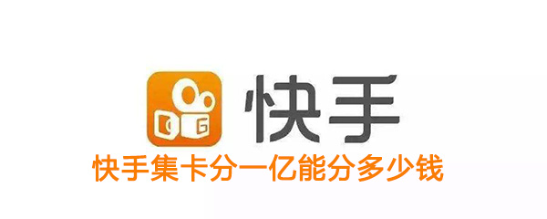 快手一分1000赞_快手作品一元1000赞