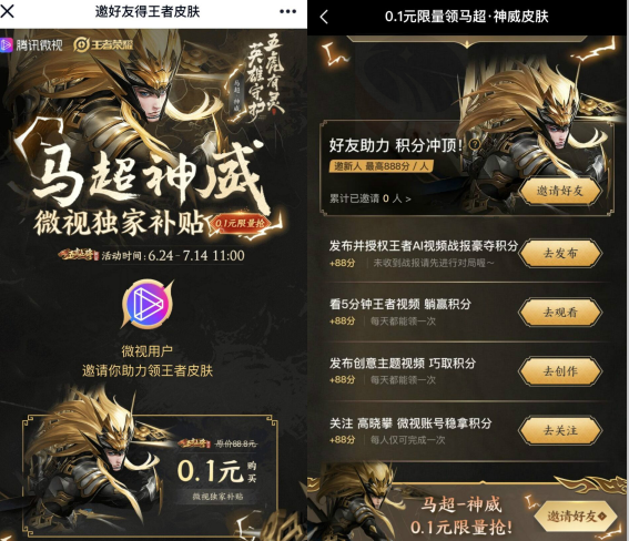 王者荣耀人气0.1一万_王者荣耀人气10000了还不能领取