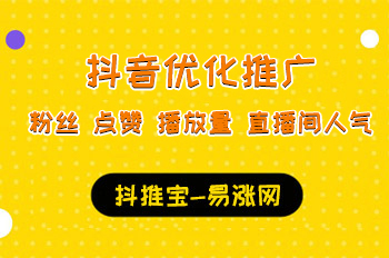 抖音自助下单网站_抖音自助下单平台业务秒刷网