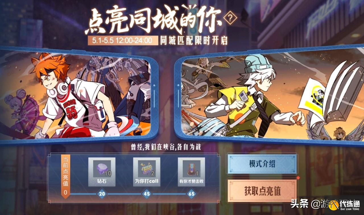 关于王者荣耀名片赞的信息