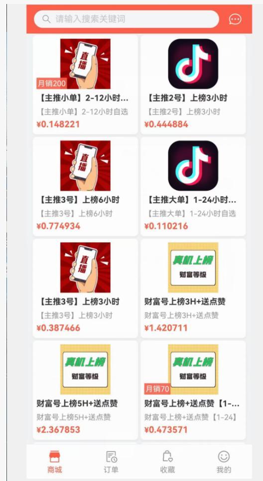 抖音自助下单代刷的简单介绍