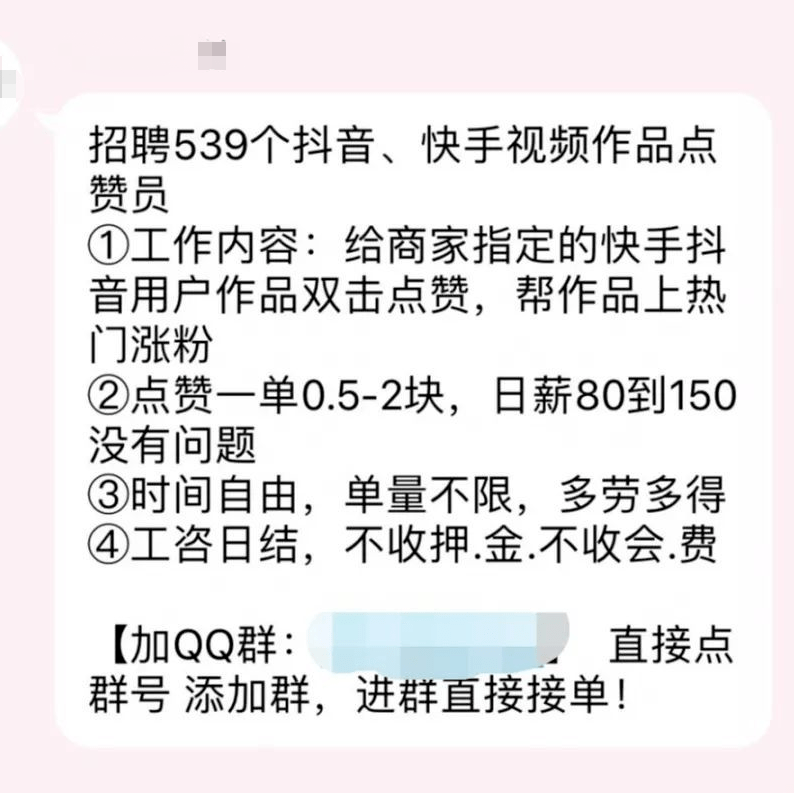 快手刷平台_快手刷刷赚钱