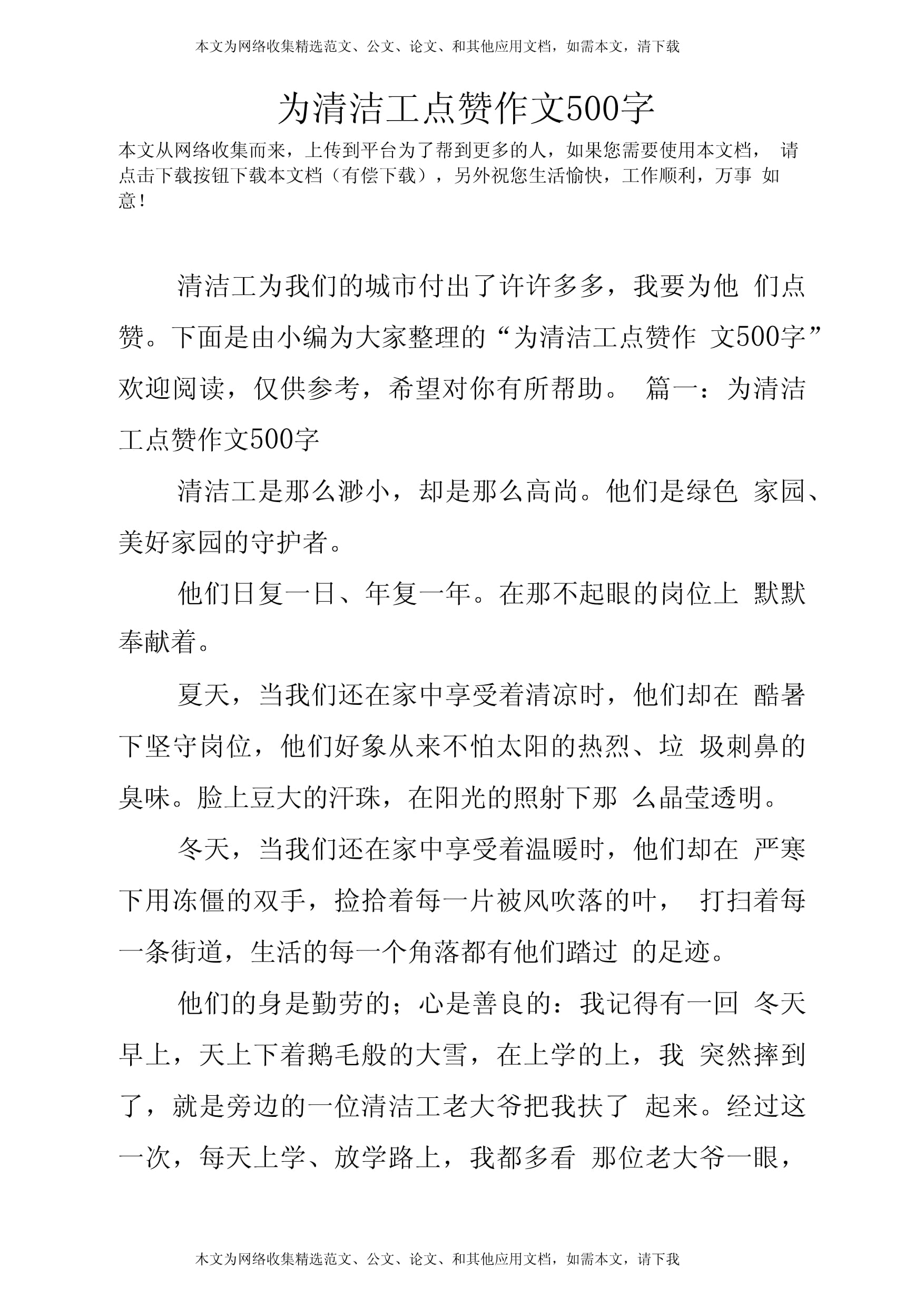 包含免费领取500赞的网站的词条