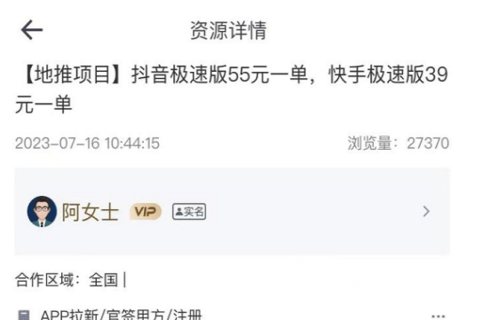 包含刷快手粉丝1元100的词条