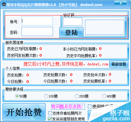关于qq空间刷评在线平台的信息