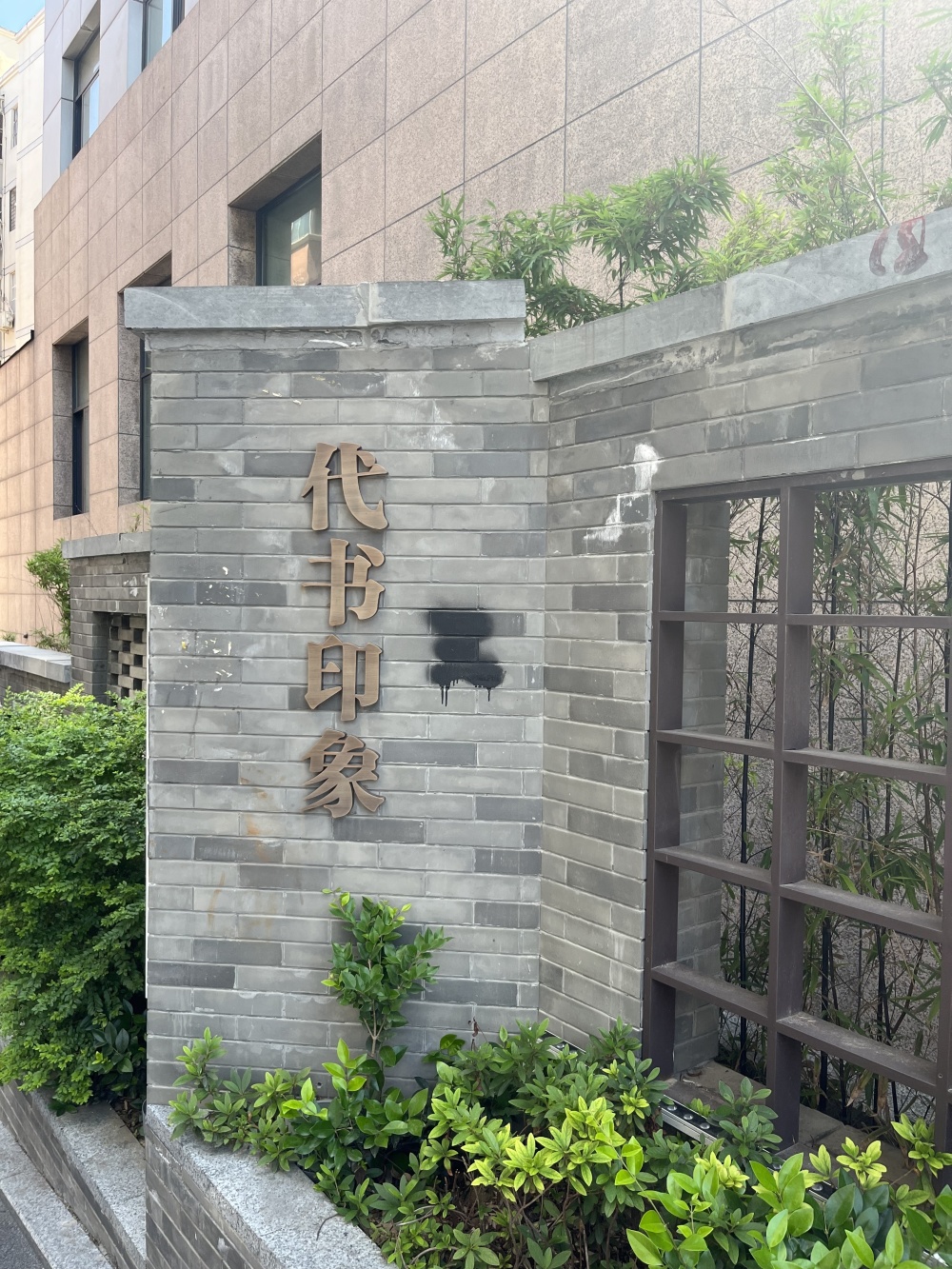 小明代刷_小明p怎么刷