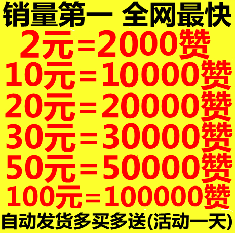 刷业务网站全网第一的简单介绍
