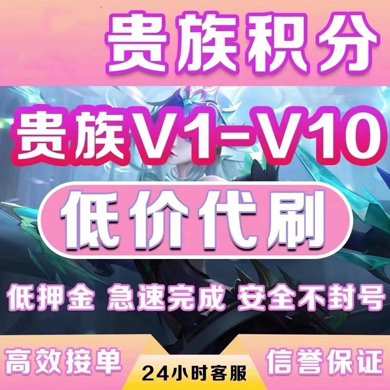 便宜代刷网站_全网最便宜代刷网站秒到