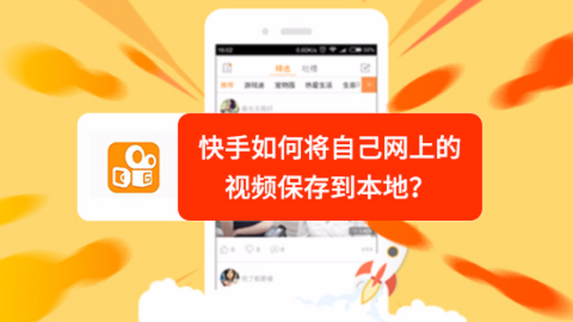 刷快手播放网站免费_快手播放在线刷免费网站