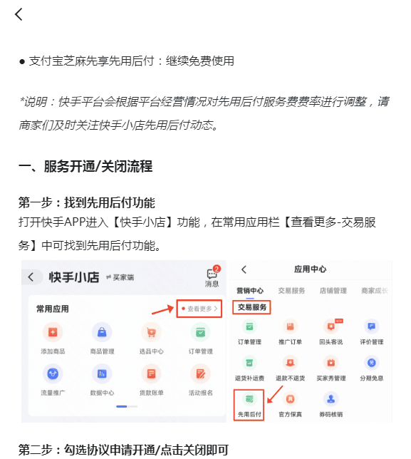 关于快手热门神器.apk，快手刷50个双击微信支付，快手代网站刷业务平台的信息
