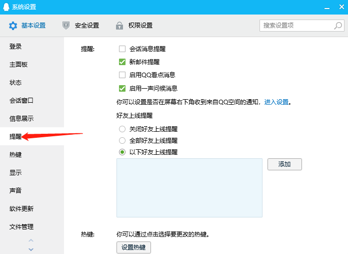 QQ看点代刷_看点刷晦气