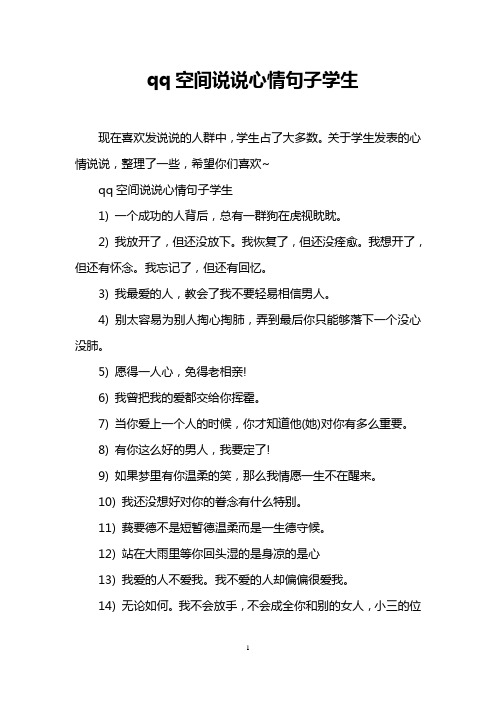 qq说说代删网_代删空间留言网站