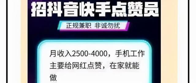 快手点赞刷业务_快手点赞量和播放量可以挣钱吗