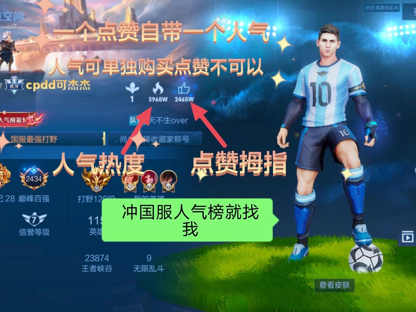 刷王者荣耀人气值最便宜网站_刷王者荣耀人气值最便宜网站有哪些