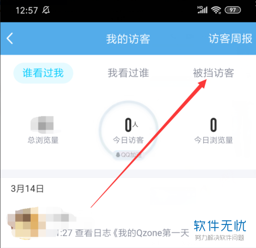购买qq空间访客量_空间访客量10000免费