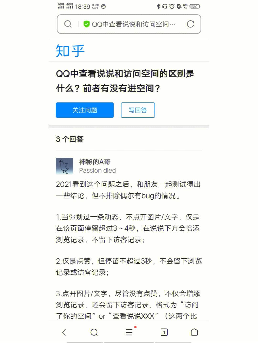 qq空间访客购买_01元100000空间访客