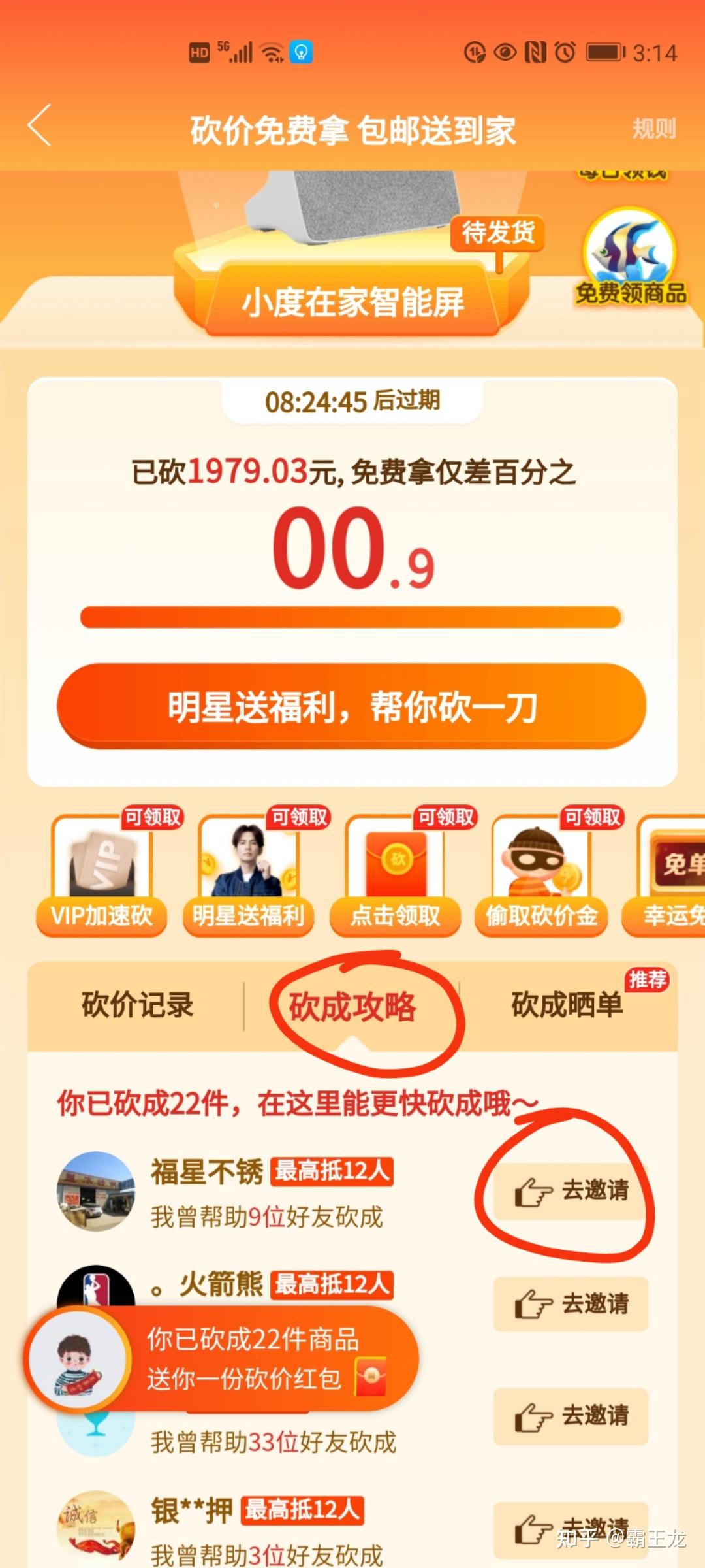 qq代刷拼多多砍价_拼多多砍价代刷网拼多多砍价
