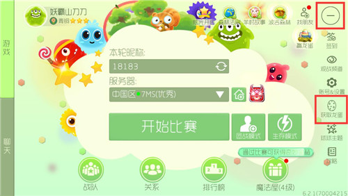 球球大作战刷网站_球球大作战刷网站全网最便宜