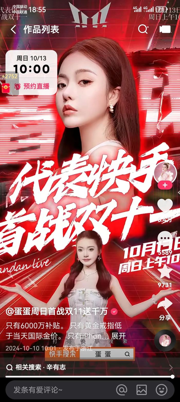 10元1万快手粉丝_10元1万快手粉丝是真的吗