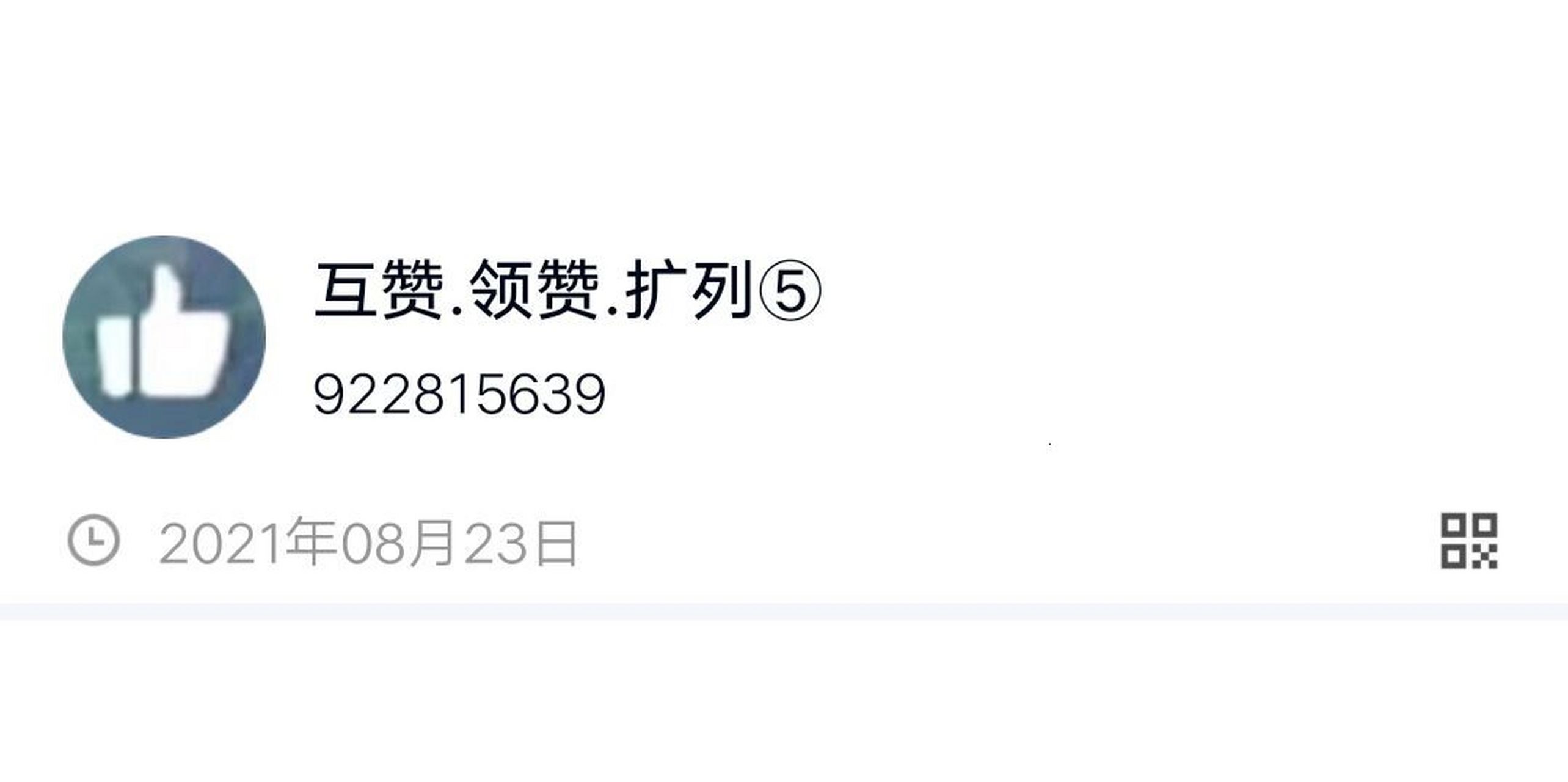 免费点赞qq名片_免费名片点赞特效有哪些