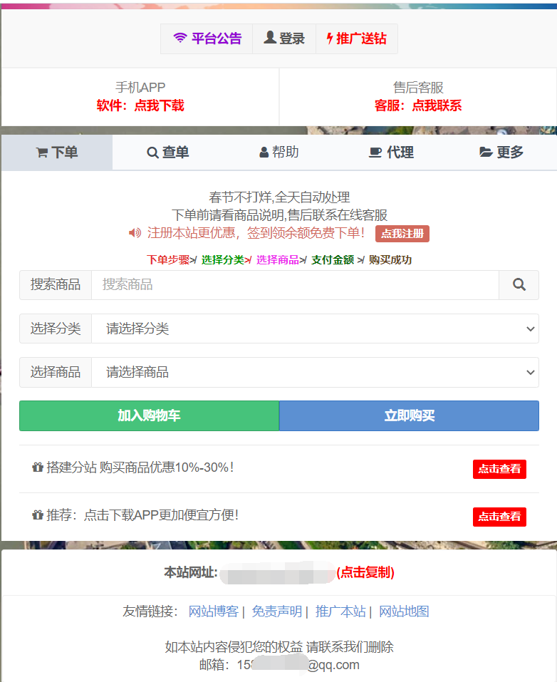 免费代刷网站推广链接_免费代刷网站推广链接有哪些