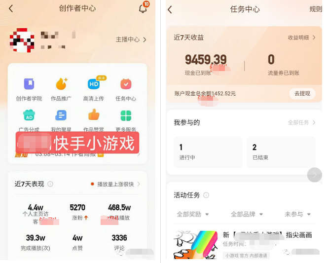 快手刷粉软件的简单介绍