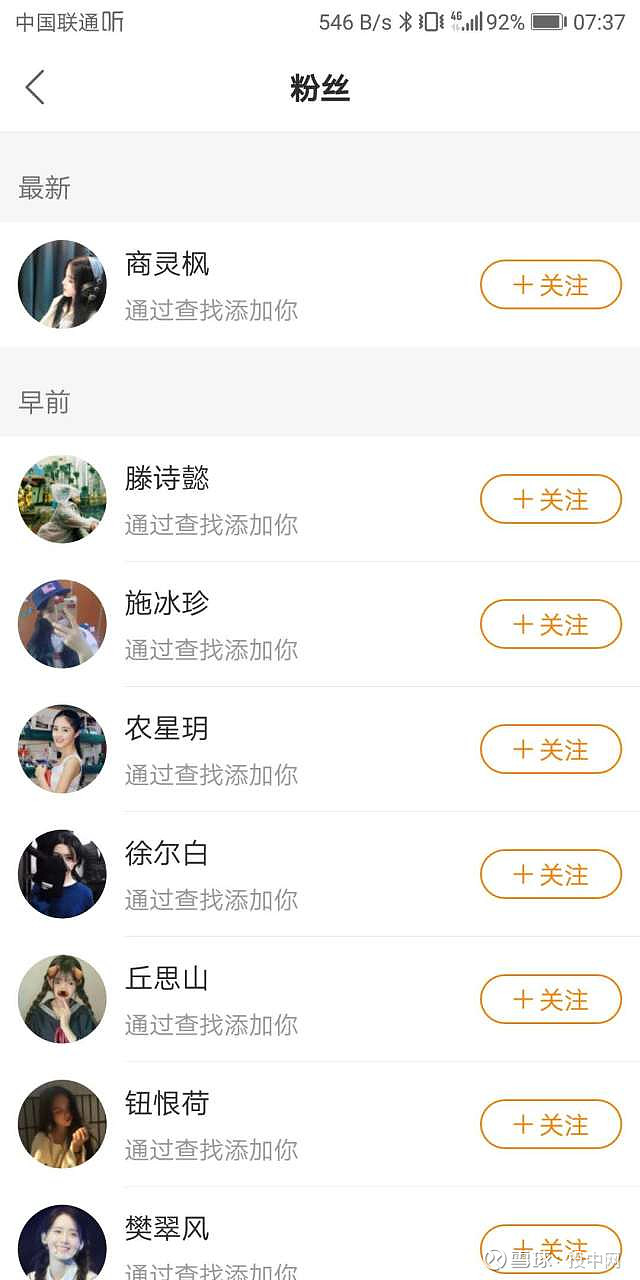 快手刷粉软件的简单介绍