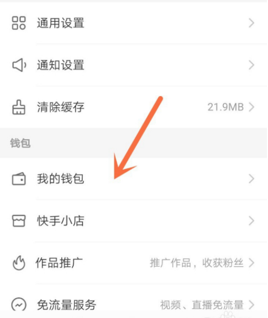 关于在线快手业务秒刷的信息