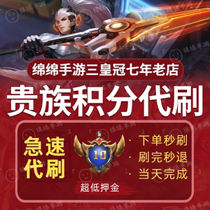 王者人气值代刷网_王者代刷人气会封号吗